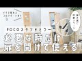 【使いたい時だけ開けて使える！】扉の裏に嬉しい収納スペース付き。毎日の身支度が楽しくなるデザイン！