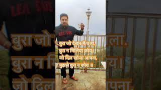 Kabir Jis Poem Explained Lessons For Every Heart.