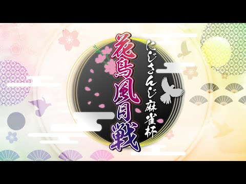 花鳥風月 Mp3 花鳥風月 Mp3