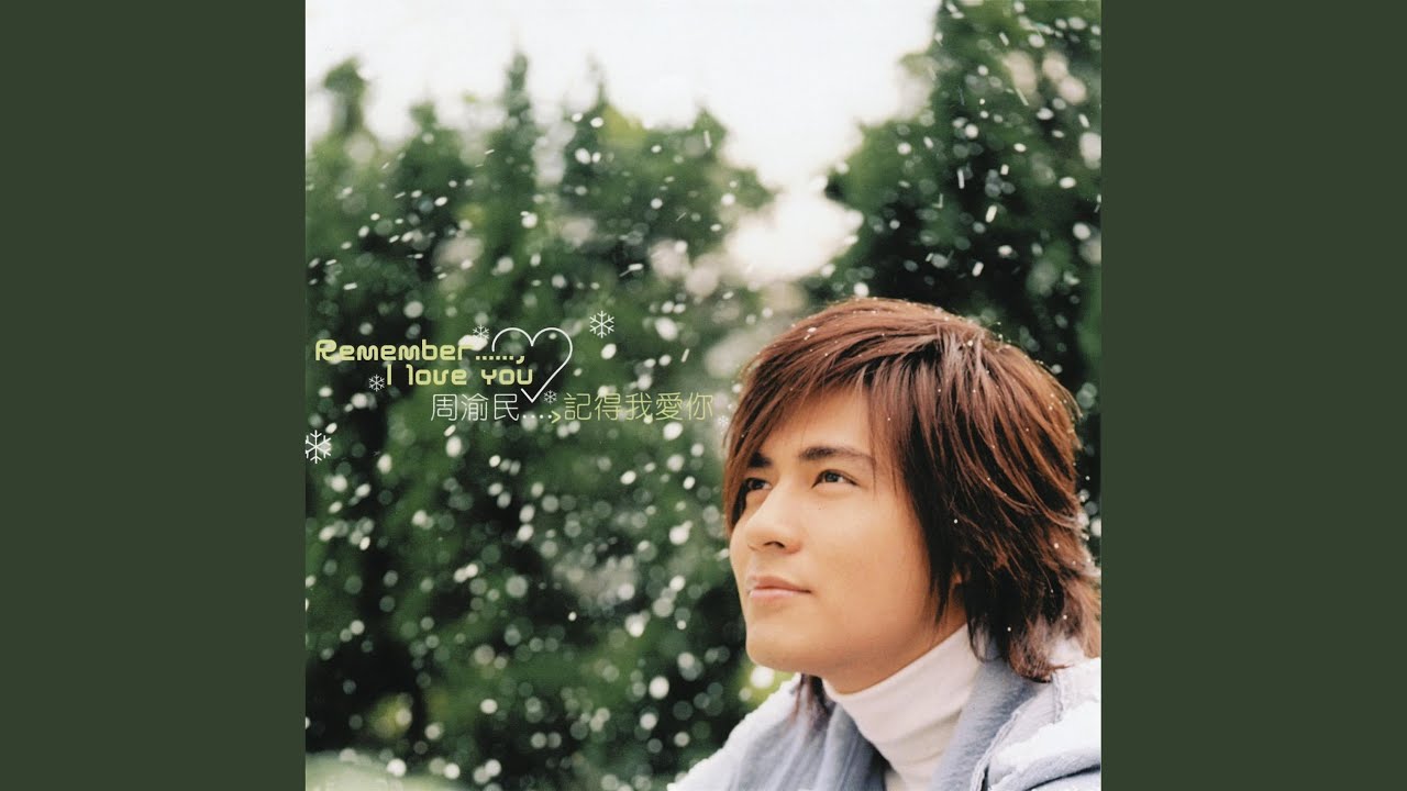 Ze Me Wang (Album Version)