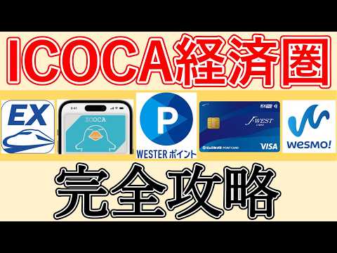 JR西日本最強の1枚、J-WESTゴールドカードを紹介！基本性能、優待特典