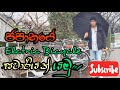 Japan Electric Bycycle ride| Rent a Bycycle|Japan Foot Bycycle| බයිසිකල් එකේ ගමනක්|Japan technology