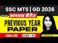 SSC GD English 2026 | SSC GD English PYQs | SSC GD 2026 English | SSC GD Classes 2026 |By Neha Ma'am