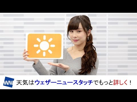 お天気キャスター解説 あす1月21日(月)の天気