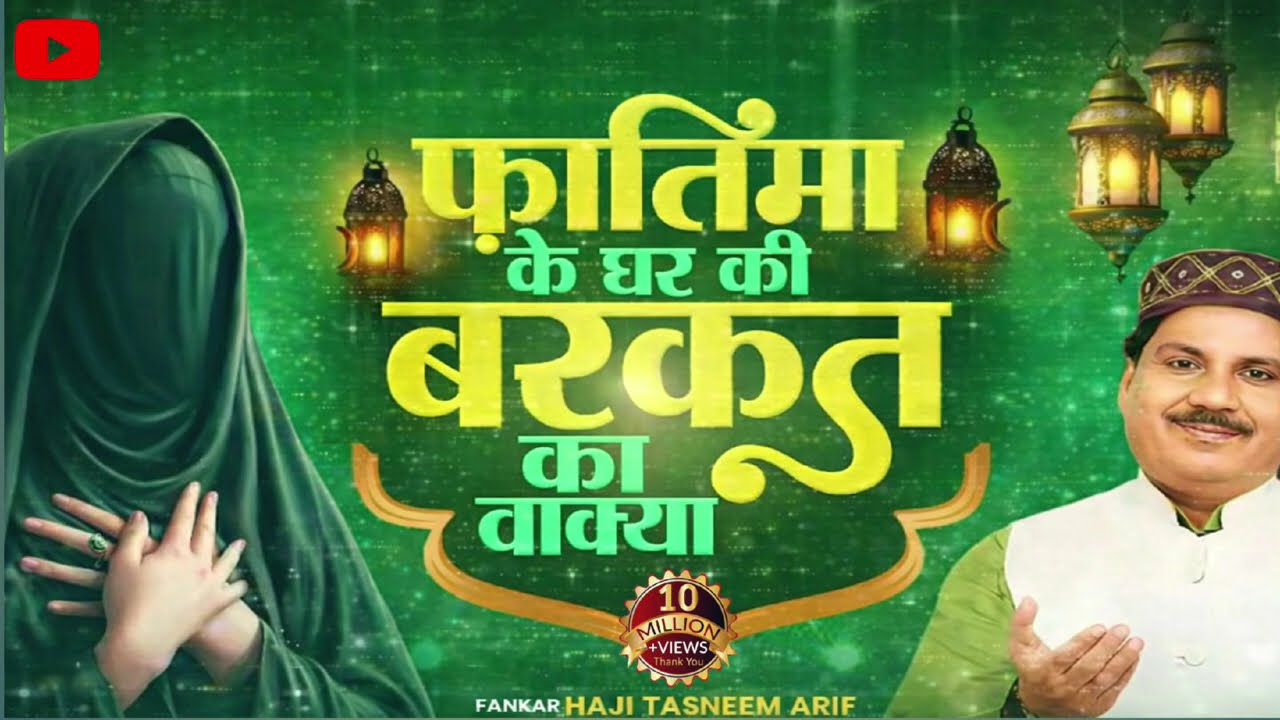 New 2026 Islamic waqia haji tasneem aarif #video #trending #viral #viralvideo #new #explorepage 