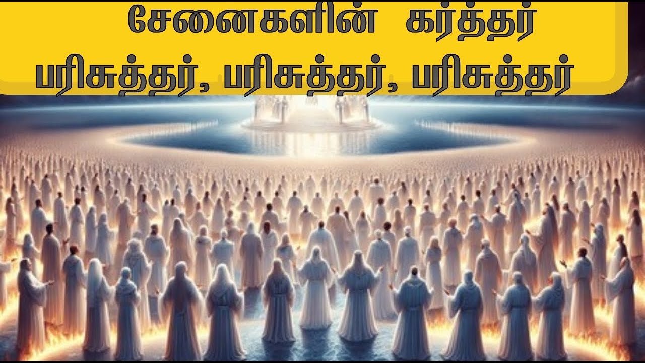 சேனைகளின் கர்த்தர் - Night Worship #liveworship #nightworship #nightliveworship #livepraiseworship