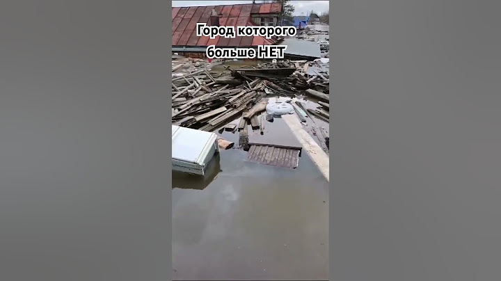 06.04.2024 произошел прорыв дамбы в городе Орске, Оренбургской области