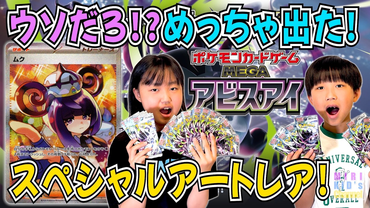 Abyssal Eye] It's Finally Here❗️SAR❗️ - YouTube