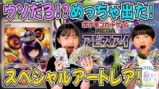 Abyssal Eye] It's Finally Here❗️SAR❗️ - YouTube