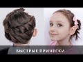 Корзинка и пучок из жгута. Детские прически. Twisted Rope Braid