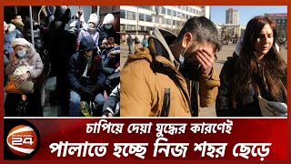 আমুদে জাতি ইউক্রেনীয়রা, কিছুদিন আগেও ভাবতে পারেনি এ দিনের কথা | Channel 24