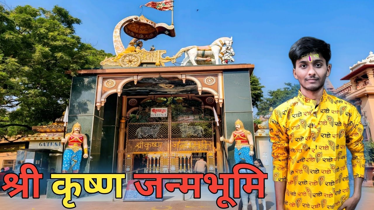 Our Complete Review of Shri krishna janambhoomj || श्री कृष्ण जन्मभूमि || Yamuna Aarti By @pmvlog.