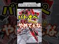 バトオペやめてぇな編成編【バトオペ2】【GUNDAM BATTLE OPERATION 2】 #バトオペ2 #バトオペ #バトルオペレーション2