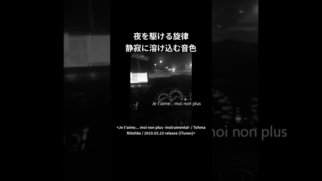 夜を駆ける旋律 静寂に溶け込む音色 - YouTube