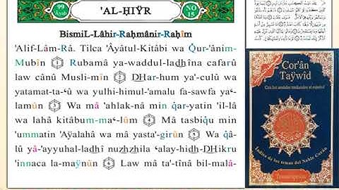 ختمة من مصحف التجويد باللغة الإسبانية الصفحة رقم 262