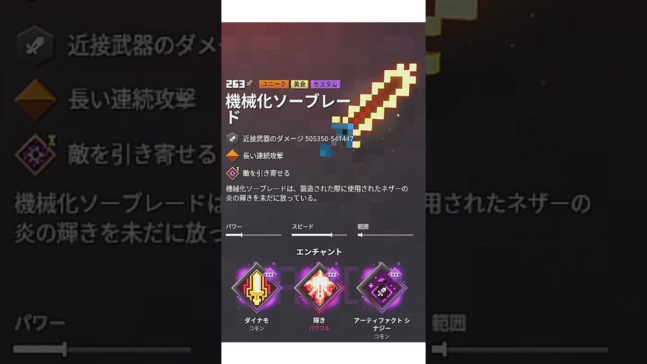 Minecraft マイクラダンジョンズ ポケットモンスターソード さぁ、ラスボスの王を倒しに行こうか【マインクラフト