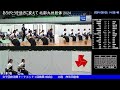 北部九州総体2024　男女団体決勝Ｔ１回戦