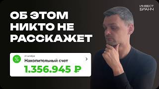 Как копить деньги, если не с чего / ТОП 9 инструментов для накоплений с любого дохода