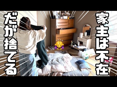 全出し/断捨離/捨て活 - YouTube