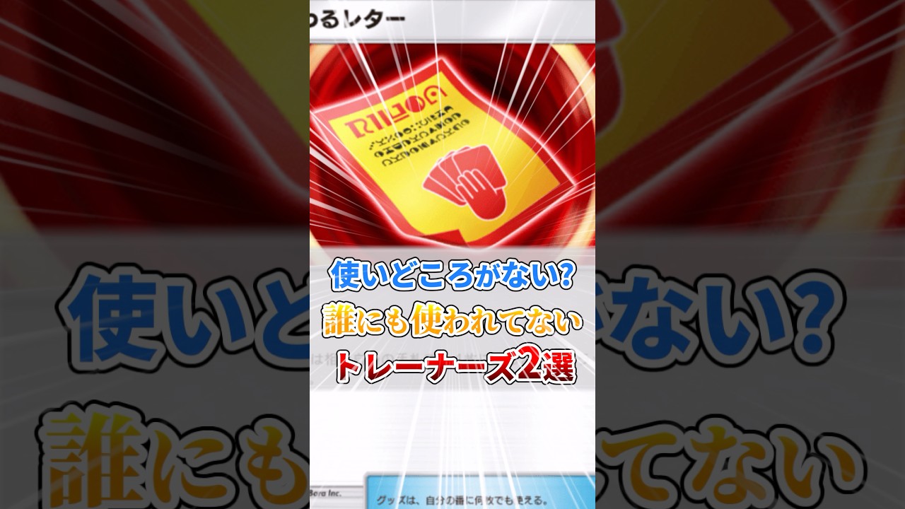 新弾の誰にも使われていないトレーナーズ2選【シャイニングメガ】