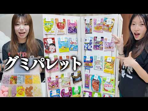 くじ引きグミパレット！絶対食べたくないグミ！！にゃーにゃちゃんねる