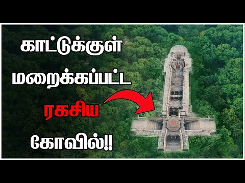 பாதாள கோவிலில் கண்டுபிடிக்கப்பட்ட இரண்டாவது கிணற்றின்  ரகசியம்!!😱