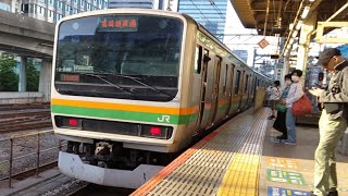 1890E E233系3000番台宮ﾔﾏU222編成+E231系1000番台宮ﾔﾏU590編成  東京発車シーン