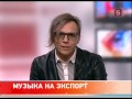 Илья Лагутенко в эфире программы  "Утро на "5"