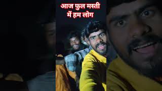 आज फुल मस्ती में हम लोग #video #vbnet #nkvaishnav #bnk48 #xbox