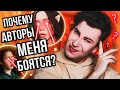 ПОЧЕМУ АВТОРЫ БОЯТСЯ МОИХ ОБЗОРОВ? (моя любимая клоунада)🤡📚 ПОДСТАВА В КНИЖНОМ ТИК ТОКЕ (это ор!)