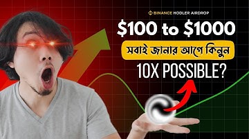 🔥ENSO Token Price Prediction 2025 in bangla🚀| ENSO Binance Airdrop Tutorial