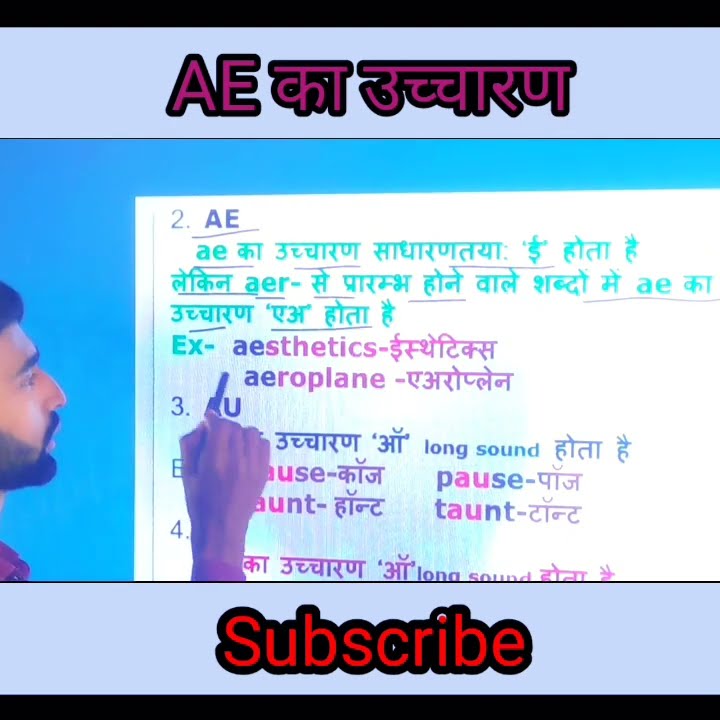 Spelling Rule AE Pronunciation Rules In English viral Spelling Rule AE Pronunciation Rules In English viral