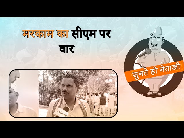 Bhopal:मरकाम बोले- बीजेपी जीत के लिए कुछ भी कर सकती, CM Mohan Yadav पर लगाए गंभीर आरोप| Prabhasakshi