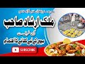 Maik Arshad Sab Ki Taraf Se Bachon Ke Liye Khana || Mufti Zeshan Qadri