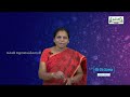 4th Science Bridge Course அறிவியல் காற்றுக்கு எடை உண்டு அலகு 2 Kalvi TV