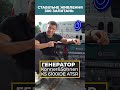 Інверторні дизельні генератори Konner&amp;Sohnen #інверторнийгенератор #дизельнийгенератор 