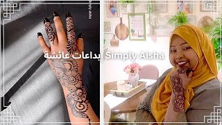 حنه سودانية جديدة - Sudanese henna 2019 اجمل نقش الحناء السودانية مبالغة