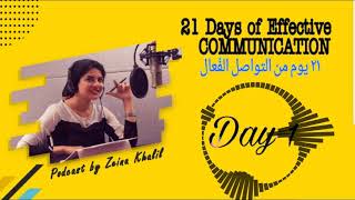 Day 1 of Effective Communication Challenge - اليوم الاول من تحدي التواصل الفعال