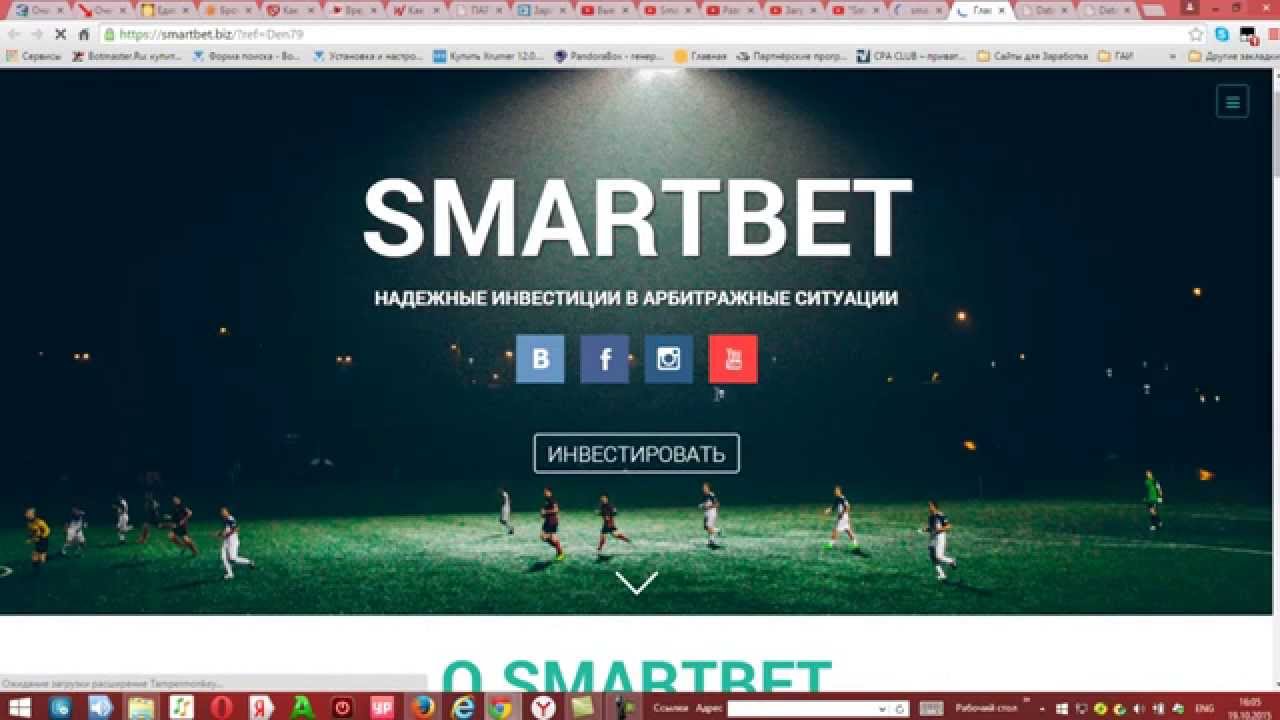 SmartBet   Высокодоходный Инвестиционный Проект SmartBet