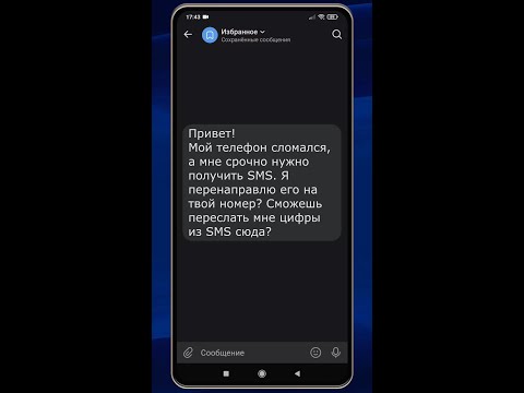 Что делать, если взломали аккаунт вашего друга ВКонтакте #shorts