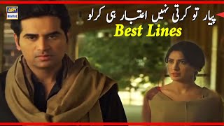 Is Dil Par Asar Hota Hai Tw Sirf Dil ka - Best Lines | Humayun Saeed & Mehwish Hayat