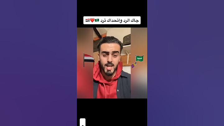 اتحداه يرد على كلامي وحب كبير للشعب السعودي❤️ #السعوديه 🤣🤣🤣🤣#اليمن🇾🇪 #السعوديه🇸🇦 #عمان🇴🇲  #صنعاء