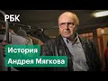 Как Андрей Мягков стал легендой советского кинематографа