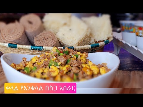 ቪዲዮ: በባህላዊው የምግብ አሰራር መሰረት እንቁላል ቤኔዲክት እንዴት እንደሚሰራ