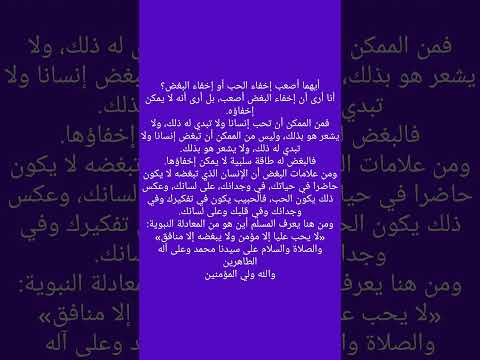 أيهما أصعب إخفاء الحب أو إخفاء البغض