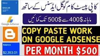 Copy Paste Work on Google AdSense | Copy Paste Work | Copy Paste Work on Blogger | Make Money Online