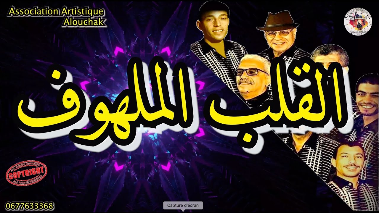 Al Qalb El Malhouf  القلب الملهوف الاغنية التي أعطت الأمل لعودة اغنية المجموعات بقوة