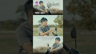 ម៉ូតូរំលស់ - គុយលី ចម្រៀងពលករ ២