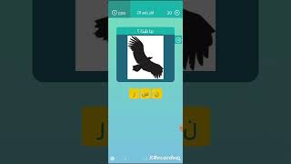 ماهذا .... 3 حروف screenshot 4