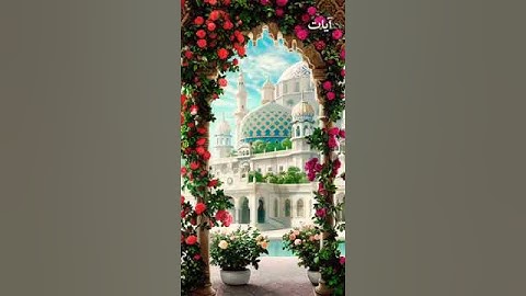 ما تيسر من سوره الحجر || سيصلح الله كل شيء 💞 || القارئ : هزاع البلوشي 🎧💜 #قرآن #durecorder